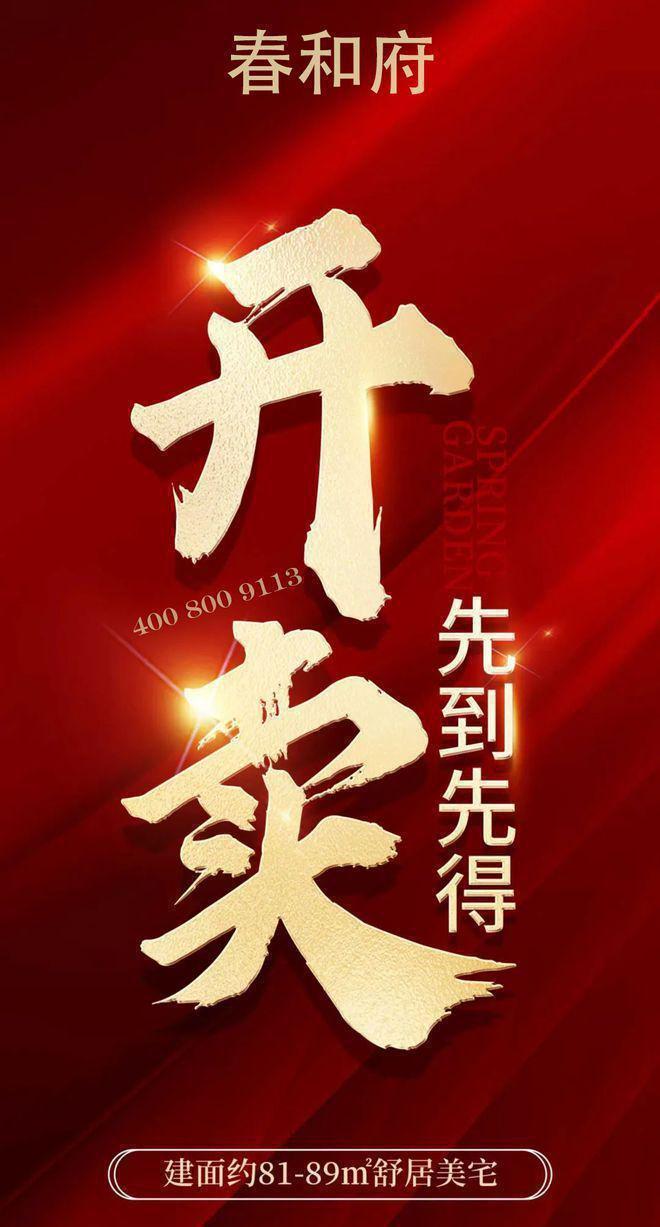校划分~学区划分~学位对口学校怎么样CQ9电子游戏网站深圳坪山春和府：学(图10)