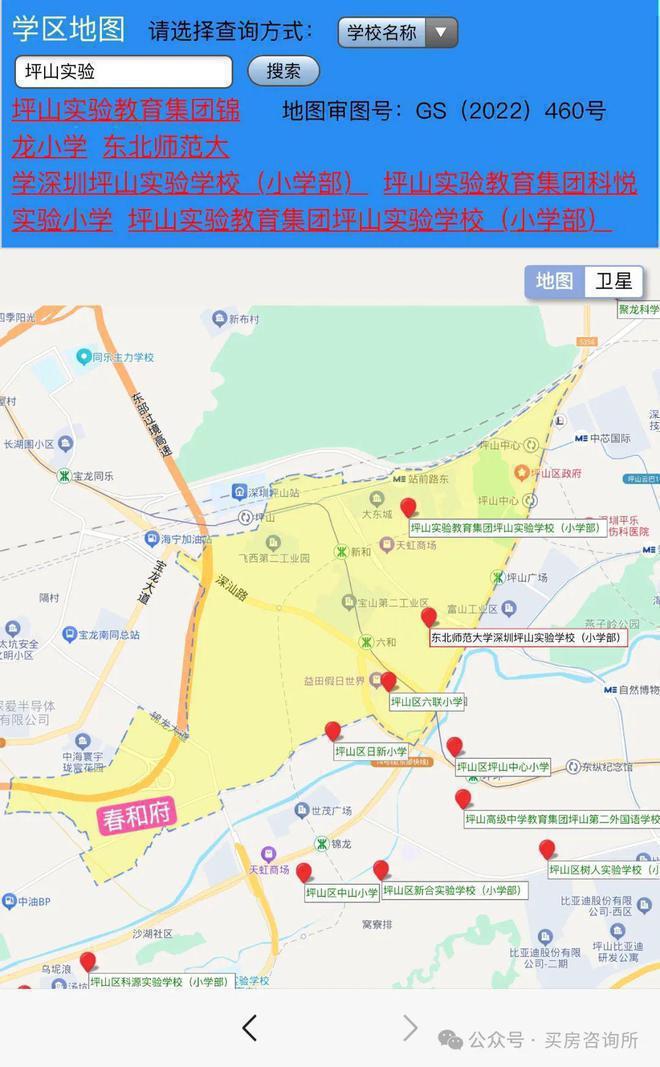 校划分~学区划分~学位对口学校怎么样CQ9电子游戏网站深圳坪山春和府：学(图12)
