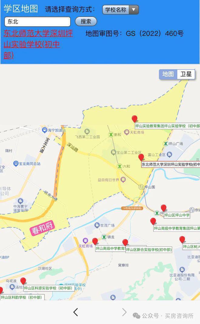 校划分~学区划分~学位对口学校怎么样CQ9电子游戏网站深圳坪山春和府：学(图18)
