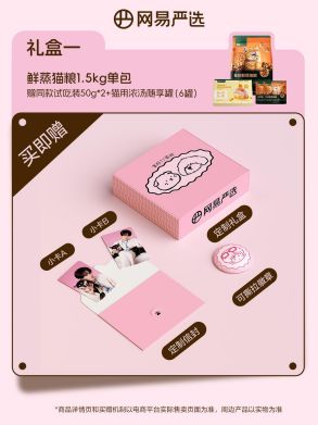 音直播间 周翊然带着周边礼盒惊喜现身CQ9电子10月31日锁定网易严选抖(图2) 音直播间 周翊然带着周边礼盒惊喜现身CQ9电子10月31日锁定网易严选抖(图2)