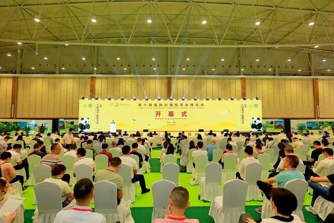 届四川茶博会盛大启幕！CQ9电子版入口第十四(图2)