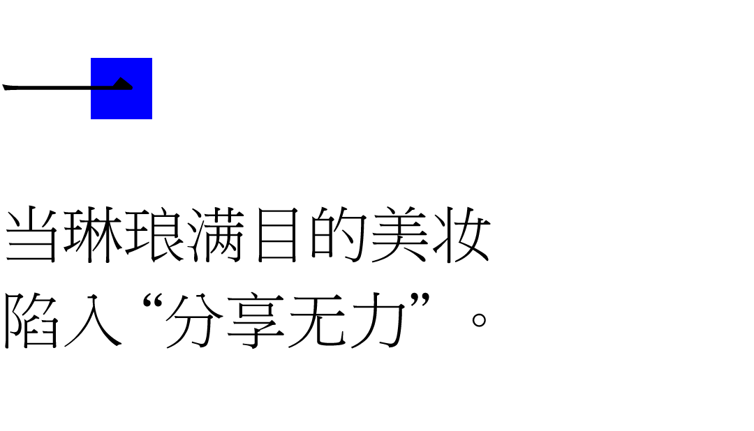 ”传播重构美妆的非功效叙事CQ9电子游戏网站“潮玩化(图3)